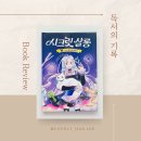마녀미용실