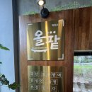 하우현카페 | 의왕 팥빙수 맛집 올팥 솔직 방문 후기