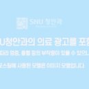 에스앤유(SNU)청안과의원 이미지