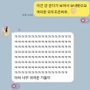 조은 성인 오락실 | 블챌 다섯