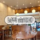 6232 | [일산 납작슬리퍼] 고양 일산 라페스타 브런치 반려동물 동반 카페 후기