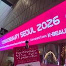 코스모뷰티서울 2026 후기(+샘플 화장품 사진)