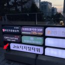 명동칼국수보쌈구로JNK디지털점