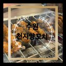 꼬치 | 수원역 술집 추천, 양꼬치가 맛있는 천지양꼬치 후기