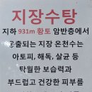 상관리조트&스파 | 전주 근교 온천 완주 상관리조트 스파 후기 여행 다녀오기 좋은 유황온천 효능 피부가 매끈