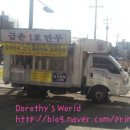 싹쓸이(금촌) 네이버블로그