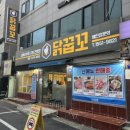 닭꿉꼬 | 닭 특수부위 숯불구이 맛집 &#39;닭꿉꼬 봉덕점&#39;