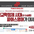 파머스영어지웰어학원 네이버블로그