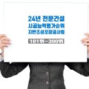 (주)학산건설 이미지