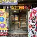 홍교동짬뽕 네이버블로그