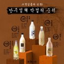 안주일체 부산양정점