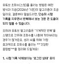 제미나이(AI)가 알려준 유튜브 조회수 올리는 법 이미지