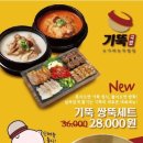 기울어진뚝배기청주강서점