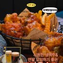 크라운호프전주호성점 | 전주 중화산동 크라운호프 치킨 흑생맥주