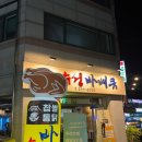 월드메르디앙 경로당 | 우만동 맛집 치킨 바비큐 짱