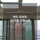 금성조명전기 이미지