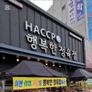 행복고기마트 이미지