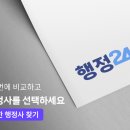 행정24 이미지