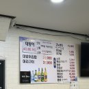 두찜부산광안점 | 광안리맛집 :: 우리포차 대방어 포장 후기(꿀팁✨)