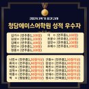 청담에이스어학원