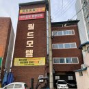 월드모텔 네이버블로그