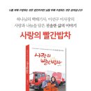 사랑의쌀나눔운동본부 | (사)사랑의쌀나눔운동본부중앙회 4분기(2024. 10~12월)소식지