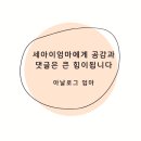 서촌김씨오스테리아.소중한친구들과신년회.내돈내산.