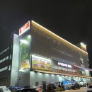 능동할인마트 이미지