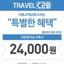 트레블씨투비