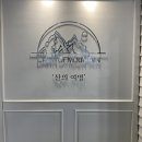던 오브 마운틴 (Dawn of Mountain)