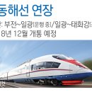 한신관광
