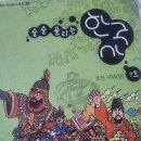 (초등) 흐름으로 알아보는 한국사 | 초등 한국사, 왜 미리 시작해야 할까요? 미래인재 한국사 수업 후기
