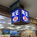 섬마을농수산물