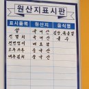 포시즌맛집사계 이미지