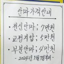 원지압안마원 이미지