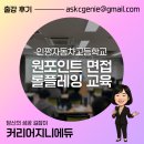 인평자동차고등학교 이미지