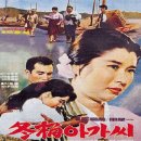 동백아가씨 이미지