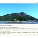 위도여행 백배 즐기기