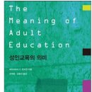 경남평생교육사협회 독서토론 참석