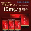 농협홍삼개성 이미지