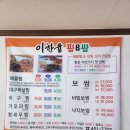 이한융찜&쌈 이미지