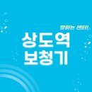 나눔과더함이비인후과소아청소년과의원 | 상도역 보청기 잘하는 센터 4곳 추천 | 지원금, 브랜드, 가격, 렌탈, 무료체험 팁