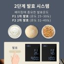 초보 홈베이킹 가성비 좋은 위즈웰 인헨스 40L오븐과 바즈 반죽기 추천, 실사용후기