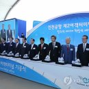 인천국제공항 제2공항의원 이미지