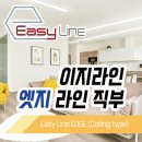 이지라인 네이버블로그