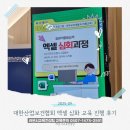 대한산업 | 대한산업보건협회 엑셀 심화 교육 진행 후기
