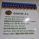 청기와 매운탕 이미지