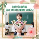 당진푸른꽃화원