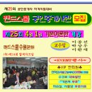 화서제일고시학원 이미지