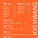 카페주황